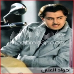 Jawad al ali sur yala.fm